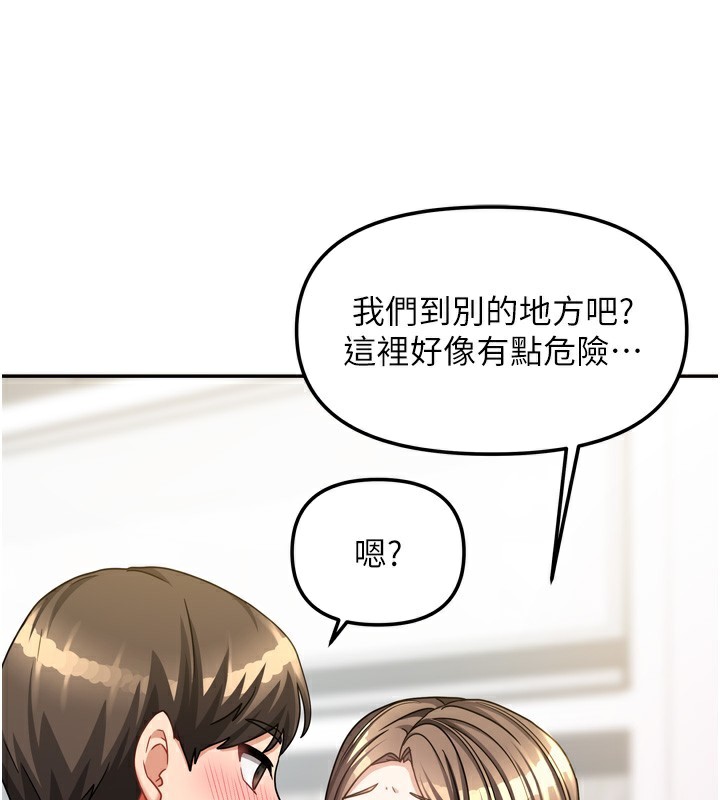 第19话-这次换我来把你吃掉-我家的女房客-guunhanchi,酥酥脆脆（第36张）