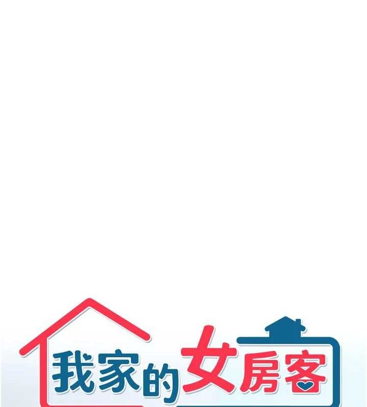 第20话-在妹妹面前高潮的大姐-我家的女房客-guunhanchi,酥酥脆脆（第8张）