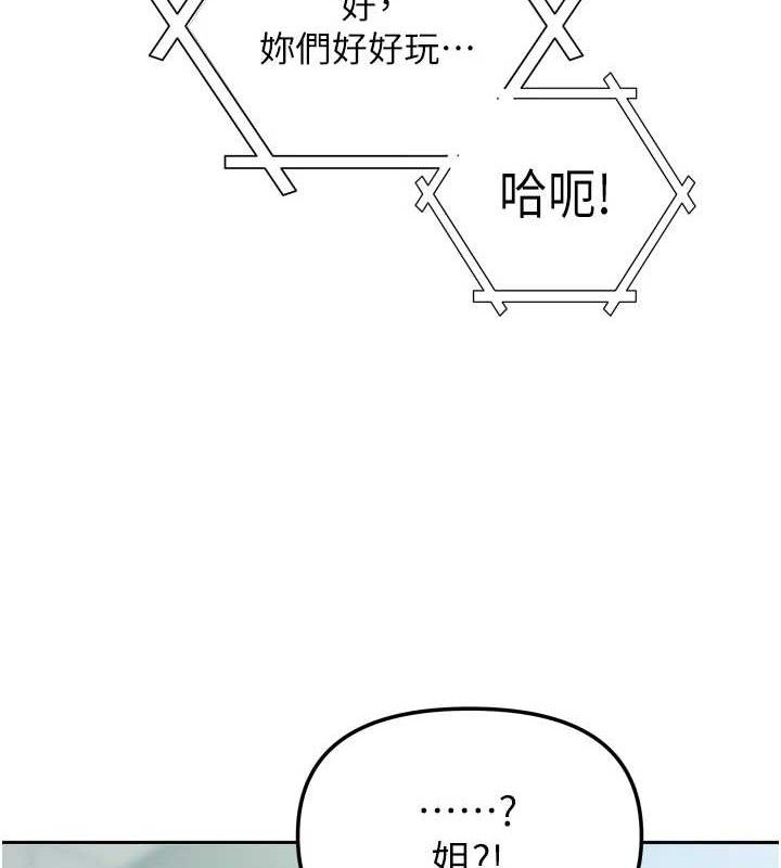 第20话-在妹妹面前高潮的大姐-我家的女房客-guunhanchi,酥酥脆脆（第17张）