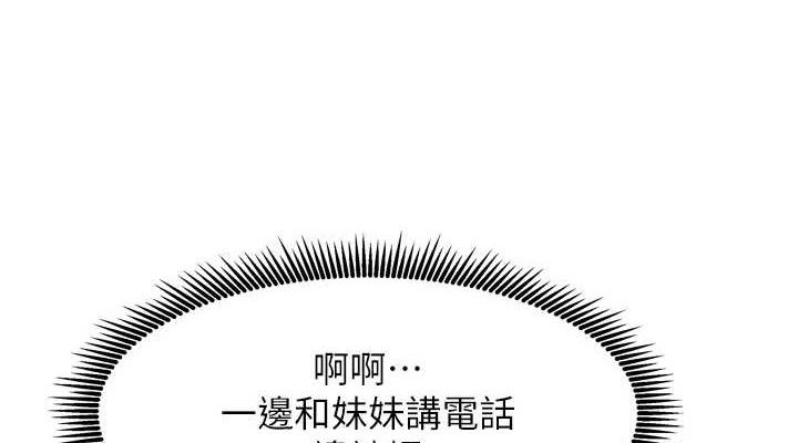 第20话-在妹妹面前高潮的大姐-我家的女房客-guunhanchi,酥酥脆脆（第38张）