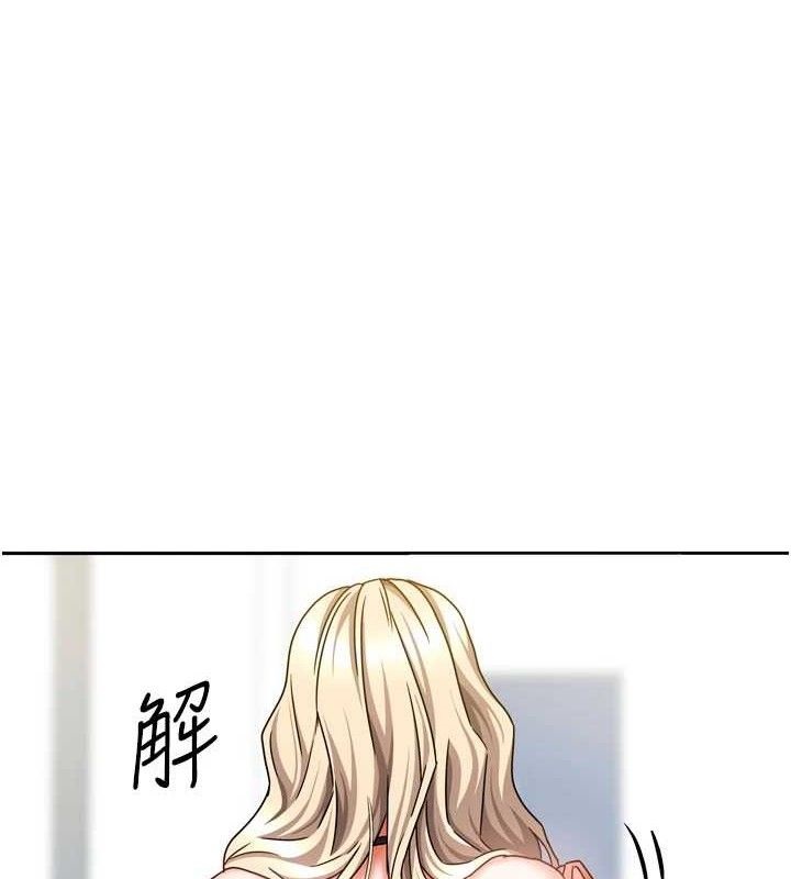 第21话-空教室里迴荡的呻吟声-我家的女房客-guunhanchi,酥酥脆脆（第1张）