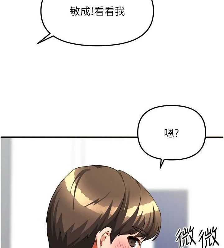 第21话-空教室里迴荡的呻吟声-我家的女房客-guunhanchi,酥酥脆脆（第3张）