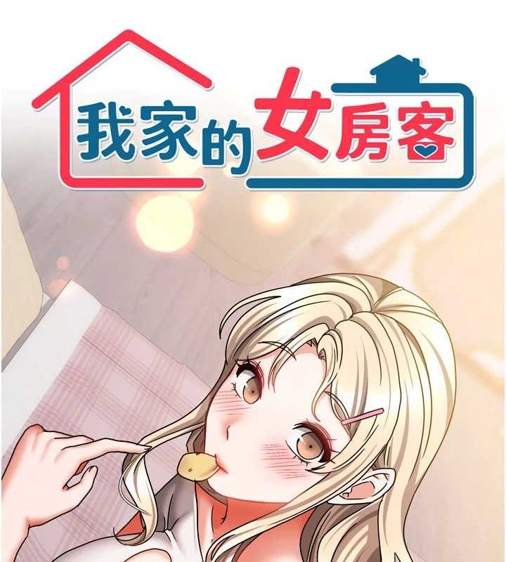 第21话-空教室里迴荡的呻吟声-我家的女房客-guunhanchi,酥酥脆脆（第8张）