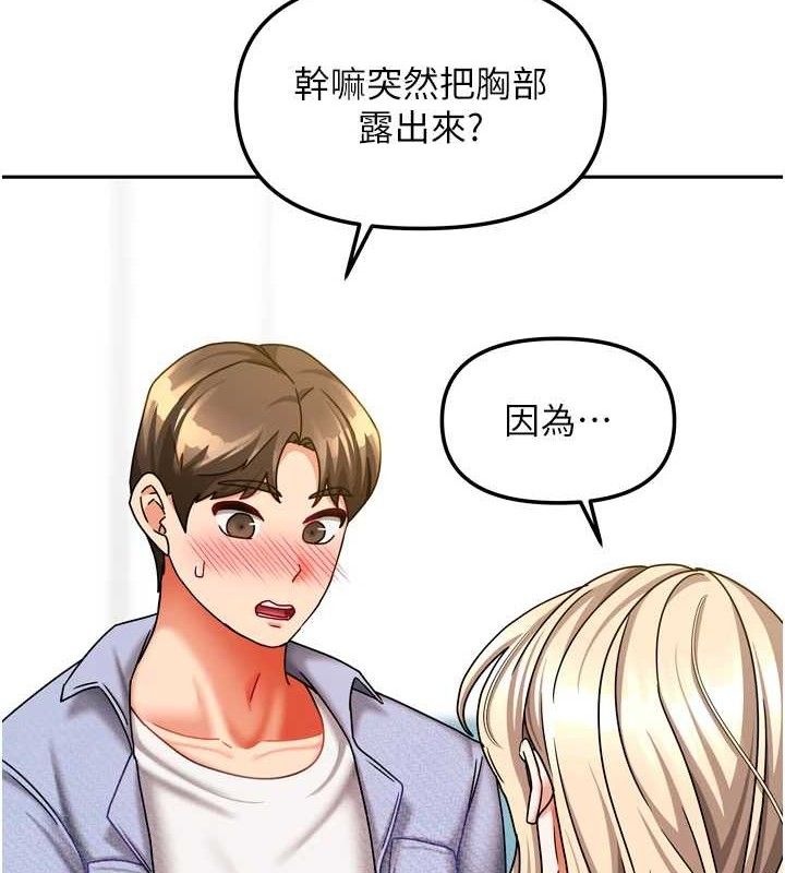第21话-空教室里迴荡的呻吟声-我家的女房客-guunhanchi,酥酥脆脆（第13张）