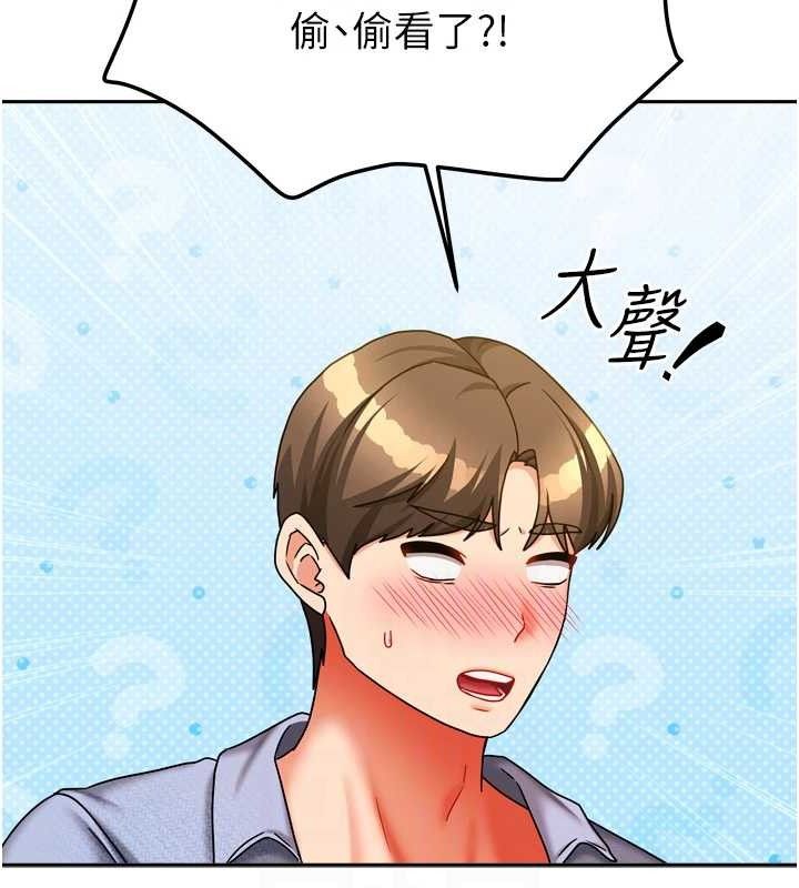 第21话-空教室里迴荡的呻吟声-我家的女房客-guunhanchi,酥酥脆脆（第18张）