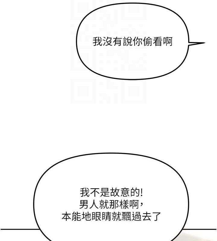 第21话-空教室里迴荡的呻吟声-我家的女房客-guunhanchi,酥酥脆脆（第19张）