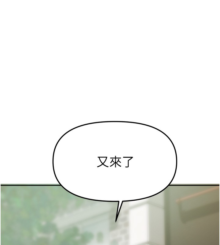 第23话-求你深深插进来!-我家的女房客-guunhanchi,酥酥脆脆（第5张）