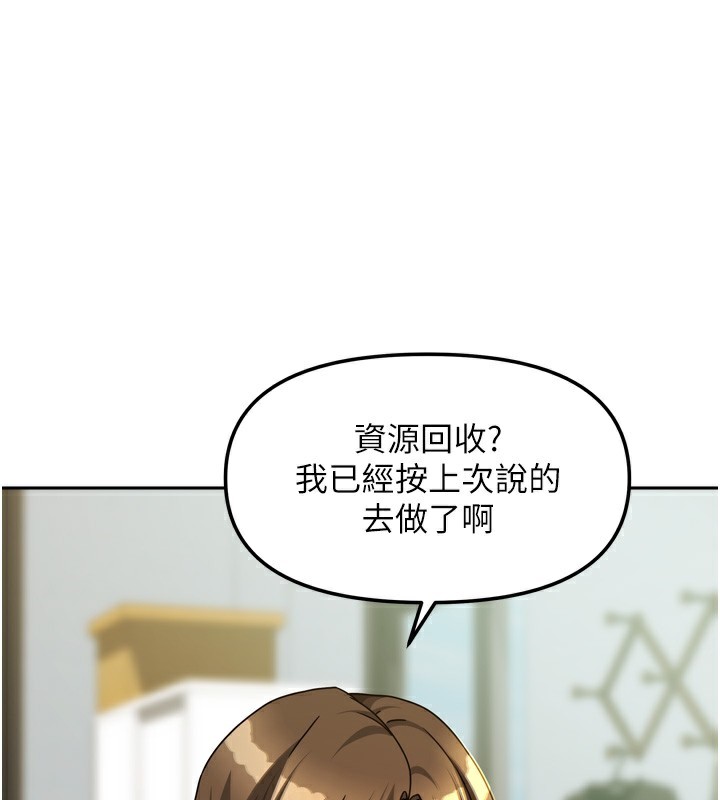 第23话-求你深深插进来!-我家的女房客-guunhanchi,酥酥脆脆（第12张）