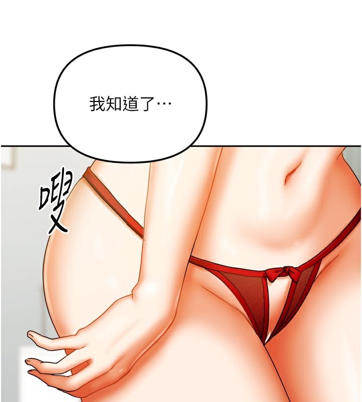 第24话-娜丽的骑乘术!-我家的女房客-guunhanchi,酥酥脆脆（第3张）