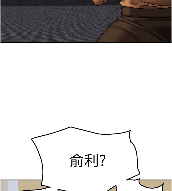 第25话-姐妹丼，我开动了!-我家的女房客-guunhanchi,酥酥脆脆（第5张）