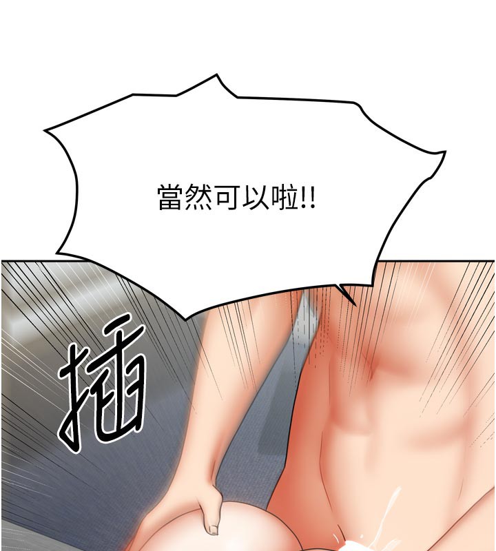 第26话-我们一起享受吧&hearts;-我家的女房客-guunhanchi,酥酥脆脆（第11张）