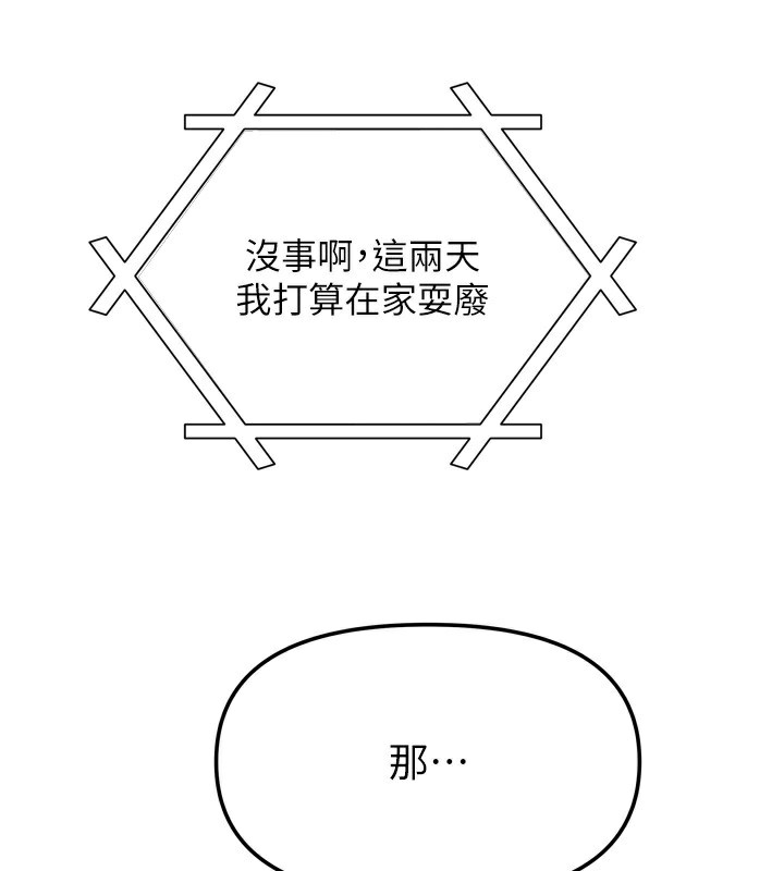 第27话-深深插进体内的肉棒-我家的女房客-guunhanchi,酥酥脆脆（第3张）