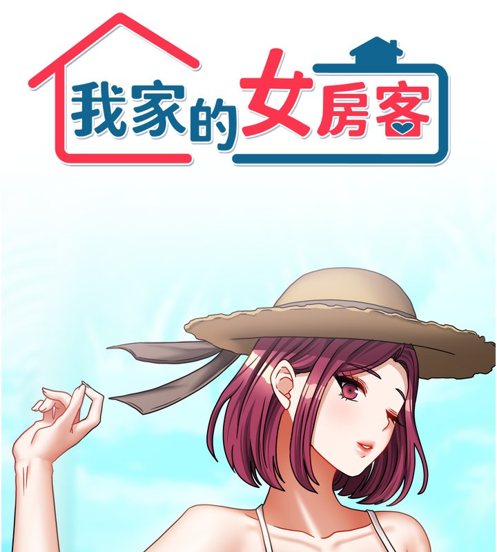 第27话-深深插进体内的肉棒-我家的女房客-guunhanchi,酥酥脆脆（第7张）