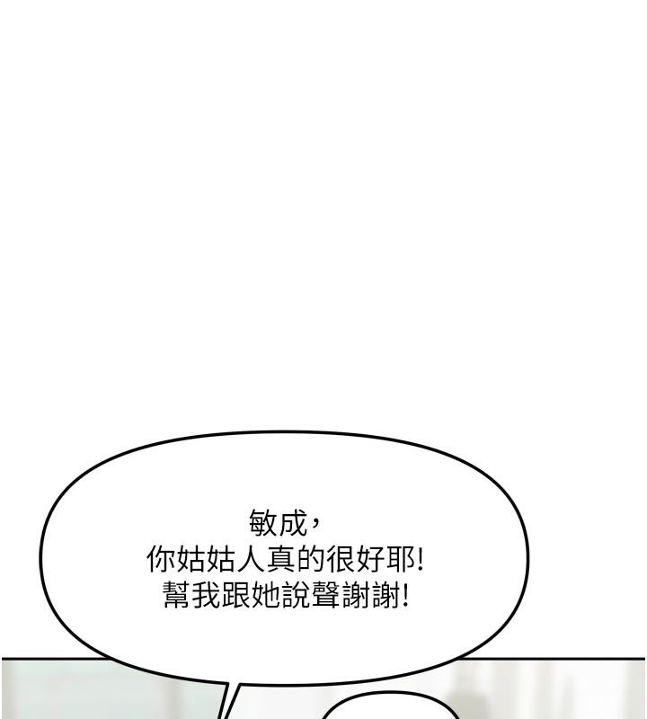 第27话-深深插进体内的肉棒-我家的女房客-guunhanchi,酥酥脆脆（第16张）