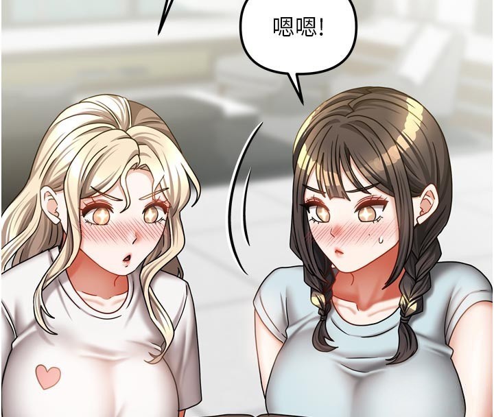 第27话-深深插进体内的肉棒-我家的女房客-guunhanchi,酥酥脆脆（第17张）