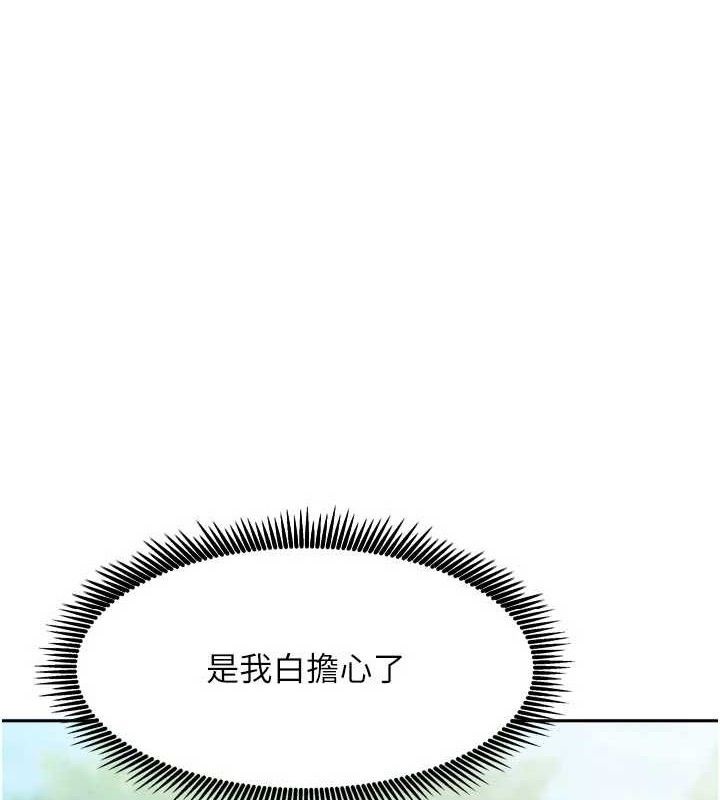 第29话-好像被发现了…感觉更兴奋-我家的女房客-guunhanchi,酥酥脆脆（第1张）