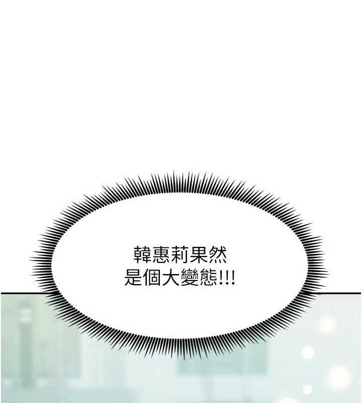 第29话-好像被发现了…感觉更兴奋-我家的女房客-guunhanchi,酥酥脆脆（第3张）