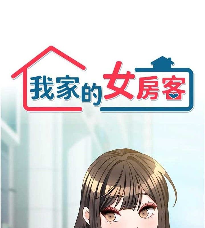 第29话-好像被发现了…感觉更兴奋-我家的女房客-guunhanchi,酥酥脆脆（第6张）