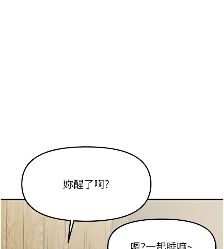 第30话-只想和我做吗?-我家的女房客-guunhanchi,酥酥脆脆（第10张）