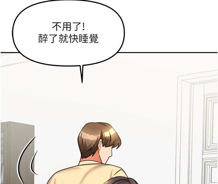 第30话-只想和我做吗?-我家的女房客-guunhanchi,酥酥脆脆（第13张）