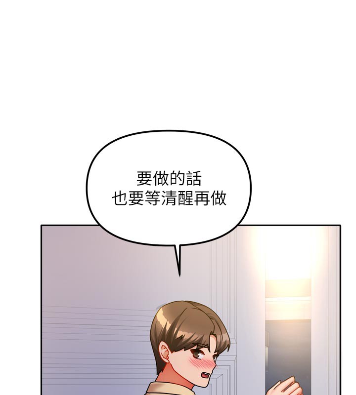 第30话-只想和我做吗?-我家的女房客-guunhanchi,酥酥脆脆（第38张）