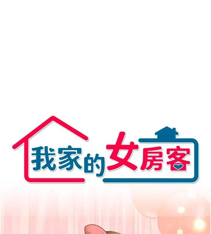 第31话-接下来姐姐会自己处理-我家的女房客-guunhanchi,酥酥脆脆（第7张）