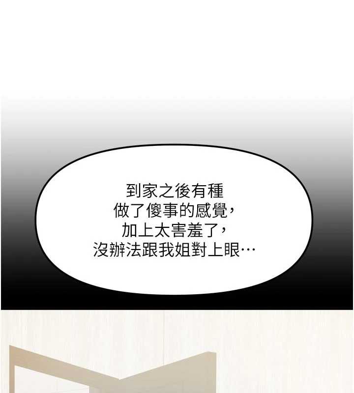 第31话-接下来姐姐会自己处理-我家的女房客-guunhanchi,酥酥脆脆（第15张）