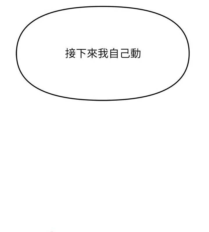 第32话-我就是个变态…!-我家的女房客-guunhanchi,酥酥脆脆（第6张）