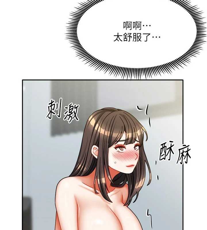 第32话-我就是个变态&hellip;!-我家的女房客-guunhanchi,酥酥脆脆（第15张）