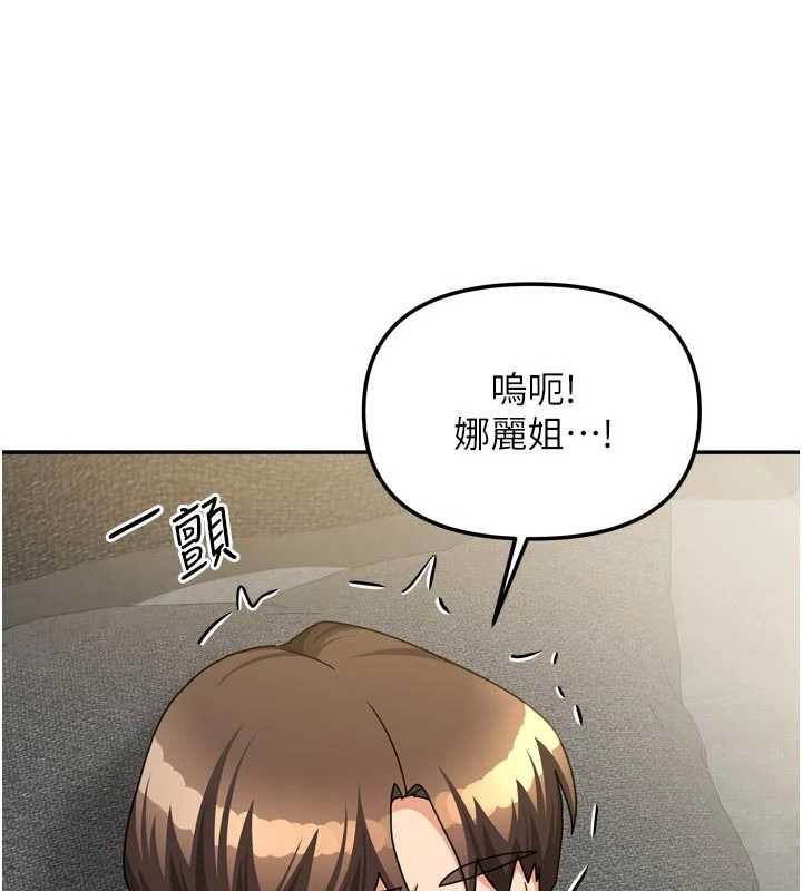 第32话-我就是个变态&hellip;!-我家的女房客-guunhanchi,酥酥脆脆（第19张）