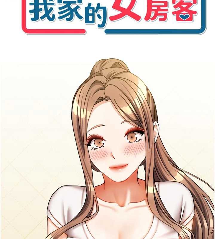 第33话-要不要来我家休息一下?-我家的女房客-guunhanchi,酥酥脆脆（第7张）