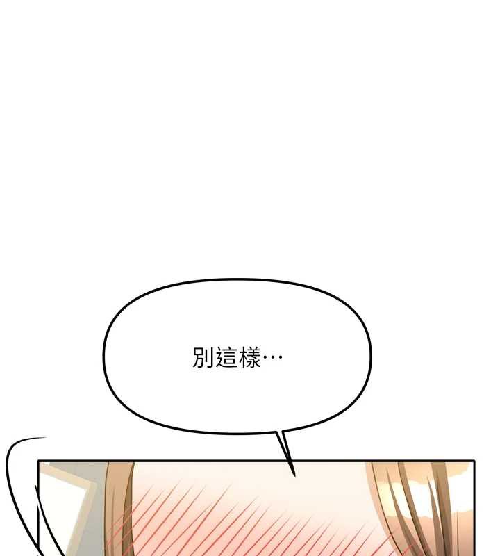 第34话-我想更深入教你-我家的女房客-guunhanchi,酥酥脆脆（第1张）