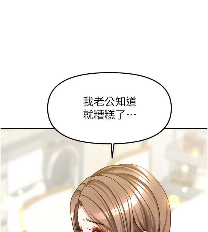 第34话-我想更深入教你-我家的女房客-guunhanchi,酥酥脆脆（第3张）