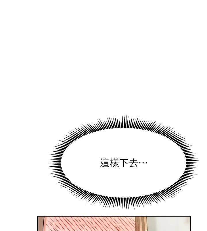 第35话-后面的第一次也是给你-我家的女房客-guunhanchi,酥酥脆脆（第1张）