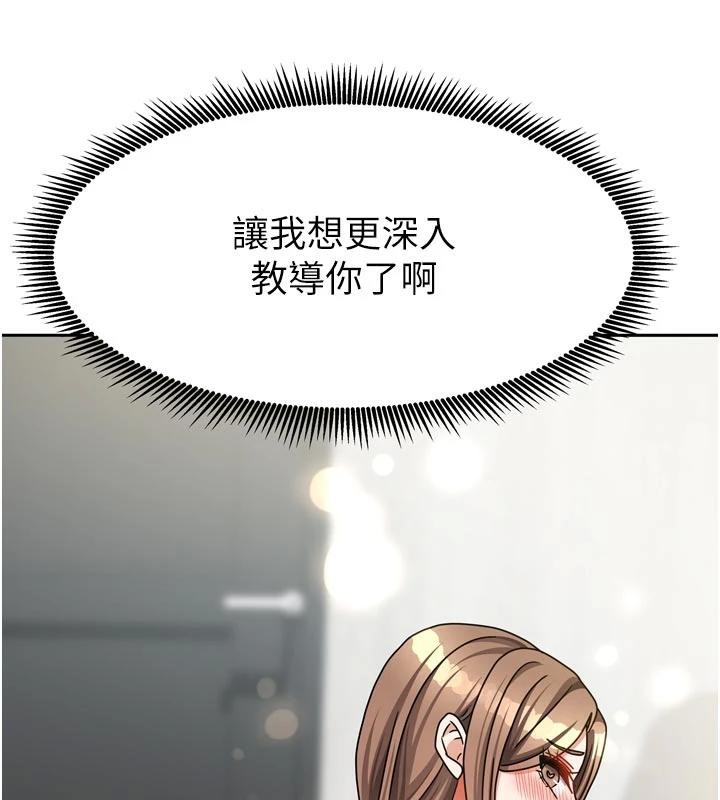 第35话-后面的第一次也是给你-我家的女房客-guunhanchi,酥酥脆脆（第3张）