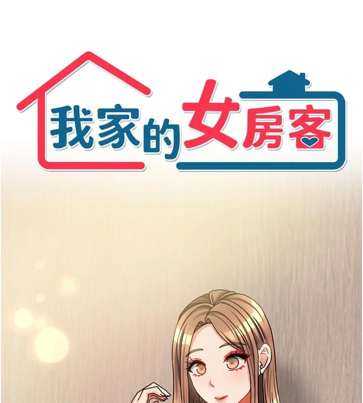 第35话-后面的第一次也是给你-我家的女房客-guunhanchi,酥酥脆脆（第6张）