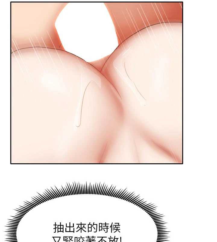 第36话-我们该离开这个家了-我家的女房客-guunhanchi,酥酥脆脆（第2张）