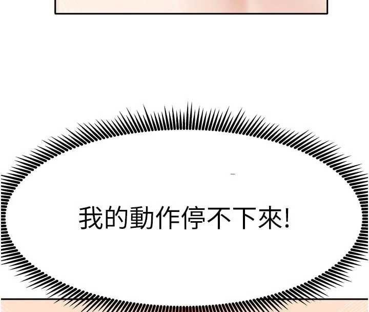 第36话-我们该离开这个家了-我家的女房客-guunhanchi,酥酥脆脆（第4张）