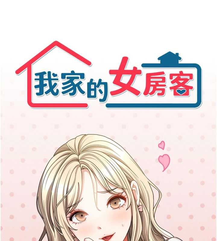 第36话-我们该离开这个家了-我家的女房客-guunhanchi,酥酥脆脆（第7张）
