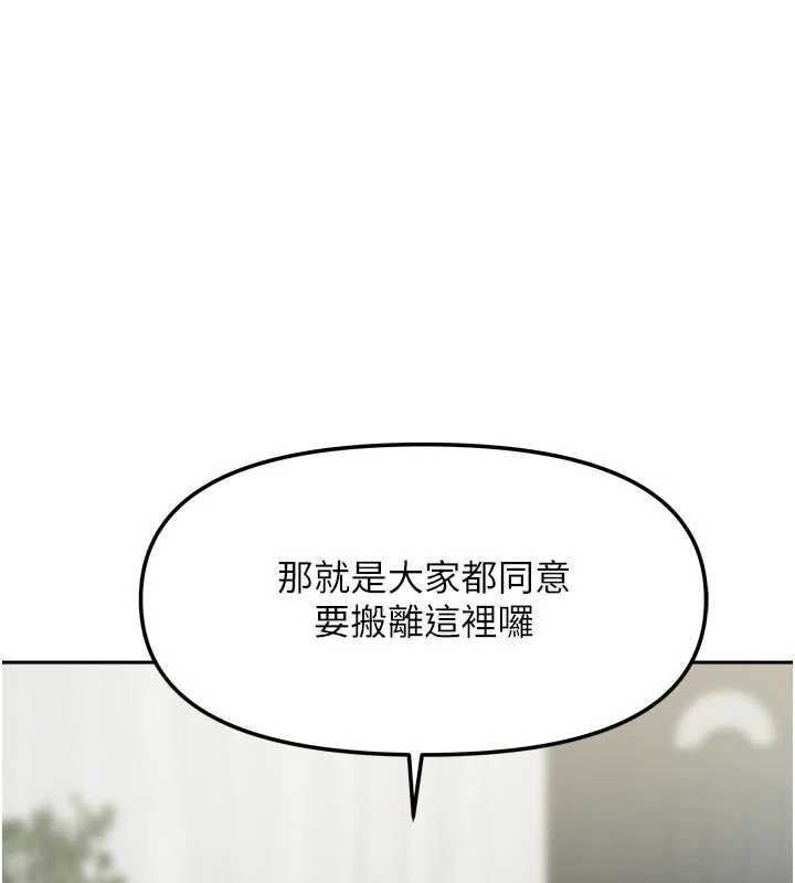 第37话-在危机中传达的真心-我家的女房客-guunhanchi,酥酥脆脆（第1张）