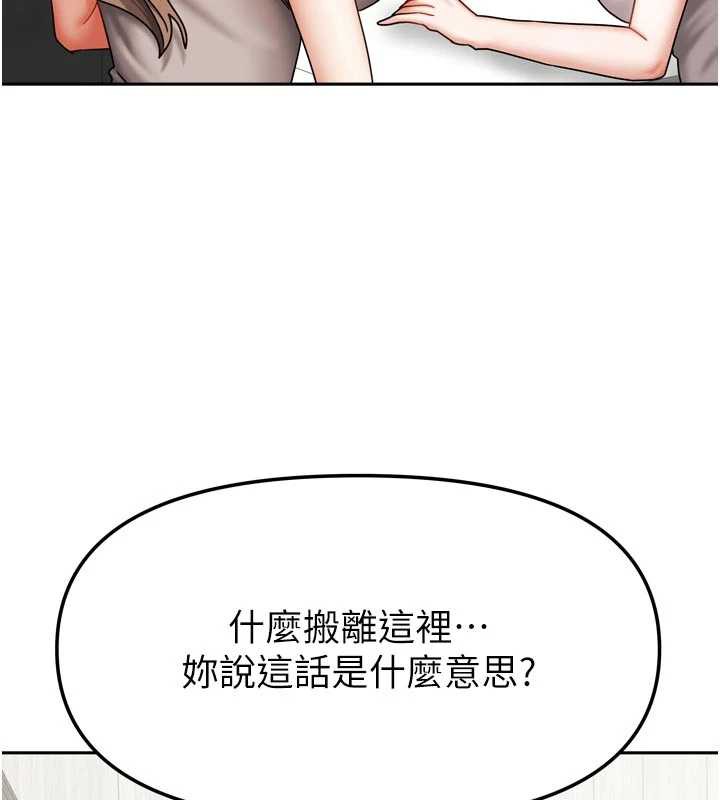 第37话-在危机中传达的真心-我家的女房客-guunhanchi,酥酥脆脆（第5张）