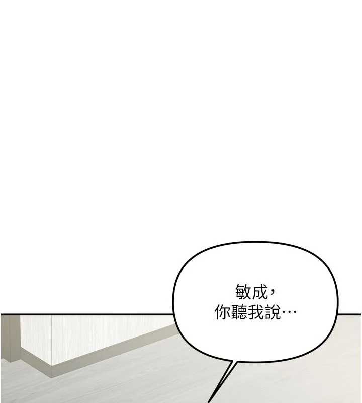 第37话-在危机中传达的真心-我家的女房客-guunhanchi,酥酥脆脆（第11张）