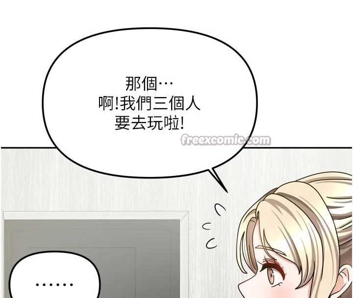 第37话-在危机中传达的真心-我家的女房客-guunhanchi,酥酥脆脆（第14张）