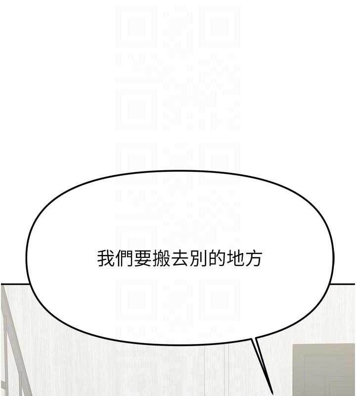 第37话-在危机中传达的真心-我家的女房客-guunhanchi,酥酥脆脆（第19张）