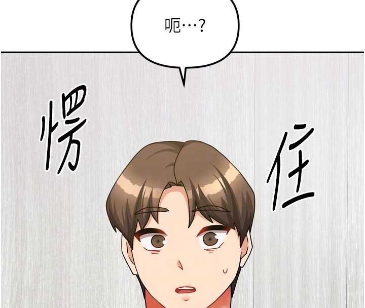 第37话-在危机中传达的真心-我家的女房客-guunhanchi,酥酥脆脆（第22张）
