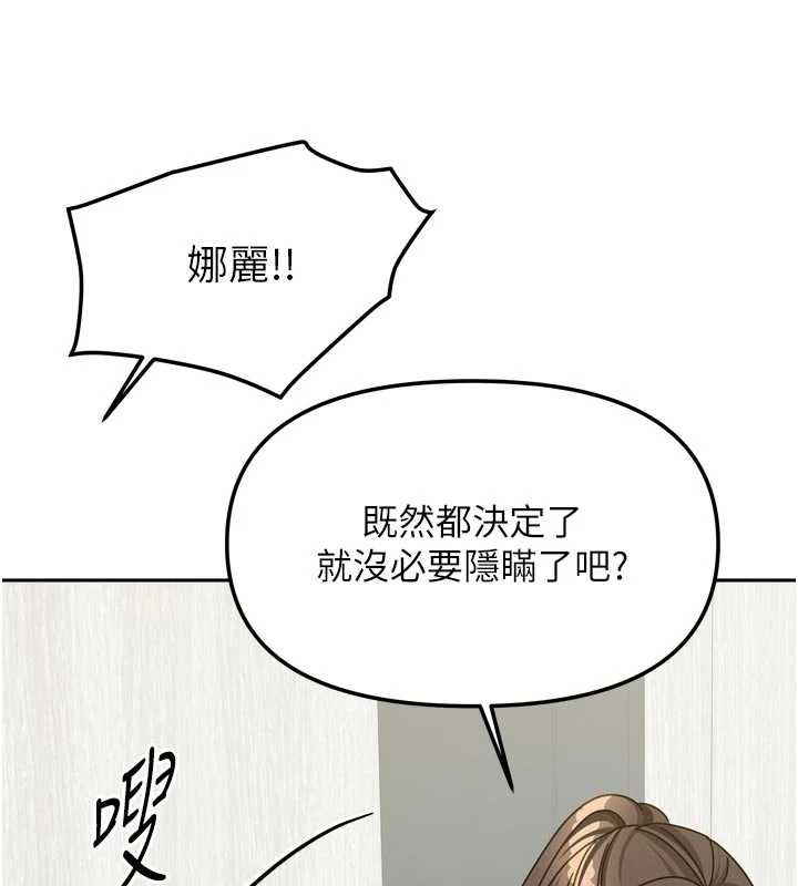 第37话-在危机中传达的真心-我家的女房客-guunhanchi,酥酥脆脆（第24张）