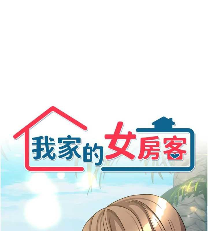 第39话-好东西都一起分享的三姐妹-我家的女房客-guunhanchi,酥酥脆脆（第7张）