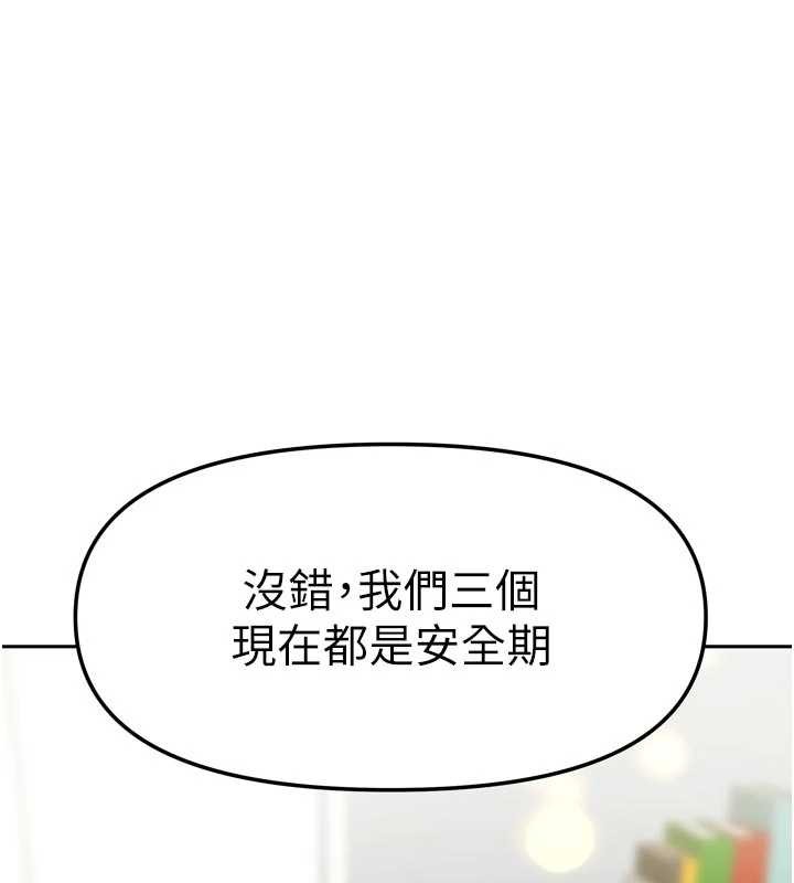 最终话-我会满足妳们三姐妹-我家的女房客-guunhanchi,酥酥脆脆（第1张）
