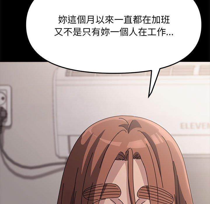 第1话-我家的赘婿大人/赘婿要通吃-李科长（第11张）