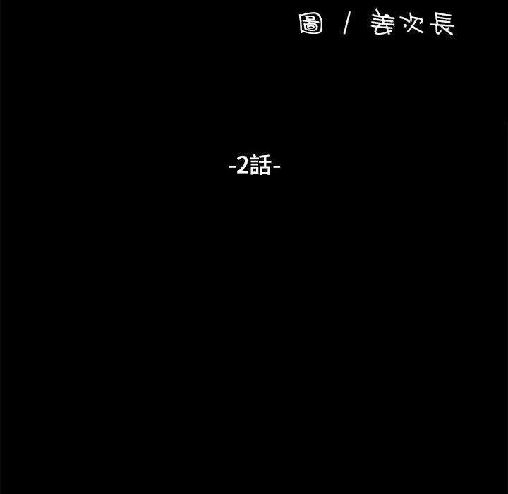 第2话-我家的赘婿大人/赘婿要通吃-李科长（第14张）